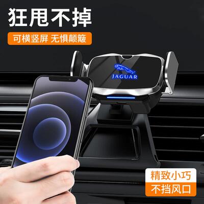 捷豹EL/XE/F-PACE/XXFL专用手机载C1捷豹架改装饰感车应无线导航