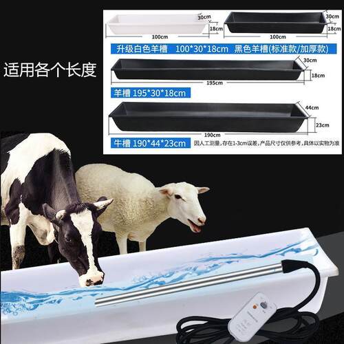 牛羊饮槽热管电热管水冬季烧加1800W牛喝水水池防冻220V加热棒