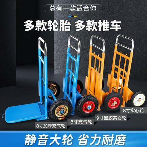 小老虎车两轮手推车160货载王手拉重车便携搬运车小拖车折叠推车