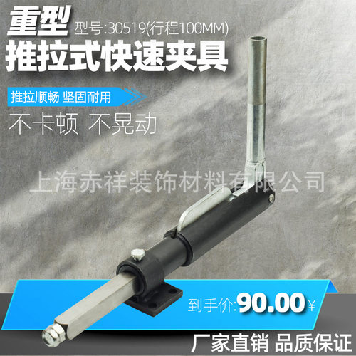 推拉式快速夹具30519-100MM长 锁扣夹工装夹具夹钳机械夹具夹钳