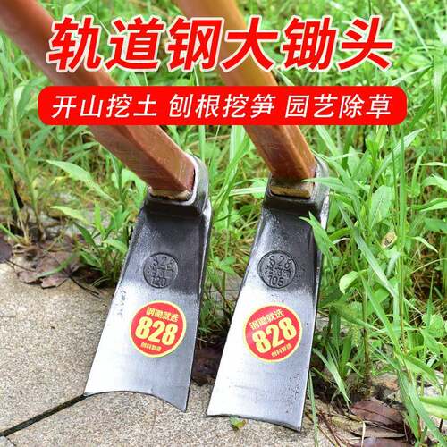 j锄头工具VFQ农具全荒山开种菜轨家用大除道草锄头挖土钢户外g83