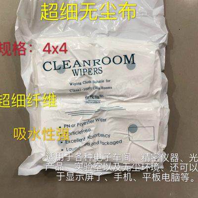 保视丽无尘布防静电无尘布超细纤维屏幕仪器镜头工业除尘布6寸9寸