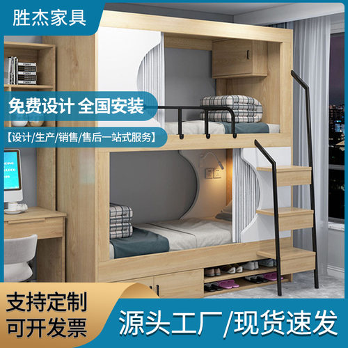上下床公寓床木质双层床宿舍高低床全包实木床学校太空舱床多功能