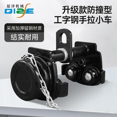 滑拉跑车字钢工轨道轮手手动行走单轨小车行车LTC手推车