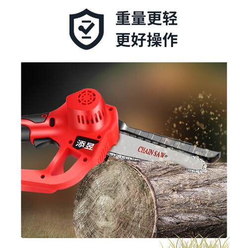 添无刷电昱链锯锂寸电链条锯手家6用充电式户外伐木修枝电QHR锯单