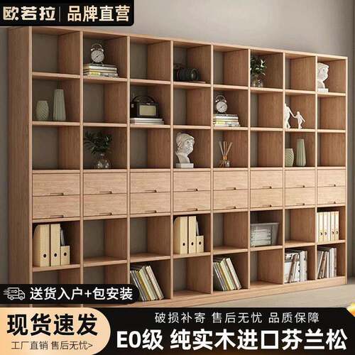 Ehd全实木组合书柜落地简约客厅收纳小户型靠墙一体儿童收纳储物