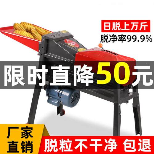 新电款动玉米脱粒动机家用小型全自包谷打脱RFQ机粒器剥玉米粒