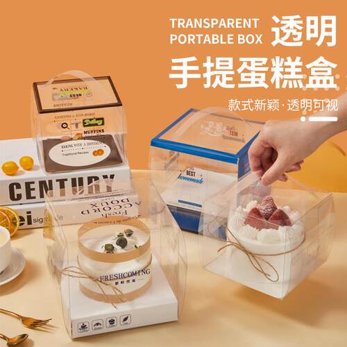 四寸小4寸透明手提蛋糕盒爆浆2/3/4/5五寸加高蛋糕包装覆膜盒子