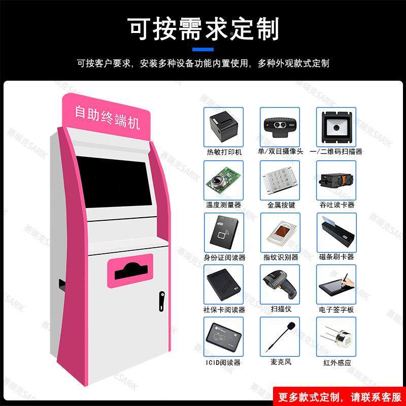 22/2寸询A4读打印机立式SR215-LD查智能触R摸一体机FID卡扫码自助