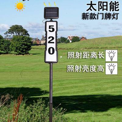 新款阳能地插门牌灯led路户外字母数字灯牌指太1199灯双光示源发