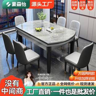 岩板餐桌椅组合简约奢餐见详情桌家用轻吃小饭桌子型伸缩折户叠圆