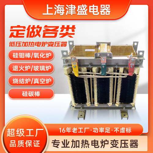 硅钼电炉加热变RJJ棒压器40KW30V变65三相玻璃炉V升流大电流8变压