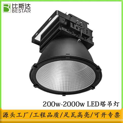 LED塔吊灯 1000w探照灯户外工程建筑照明高杆灯 大功率投光灯
