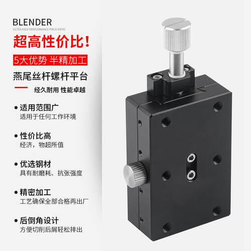 X轴燕尾移动滑台LWXLWXS4060S406槽0/490手动0位移密微调进给型光