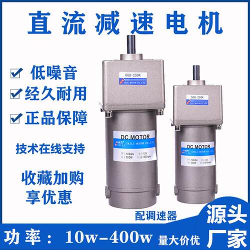 微型有刷直流减速电机12v24v48v伏调速大扭矩低慢速速小马达
