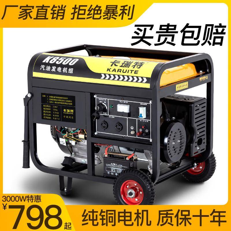 汽油发电机220V家用小型单相3KW/5/6/8/10千瓦三相380V伏户外摆摊图片