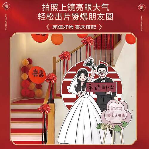 婚房楼梯装件饰结婚布置扶字手方主卧室接OBY亲过女道转角摆拉花