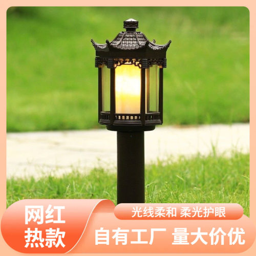 s%户外草坪灯新中式防水庭院灯室外园林公园草地灯花园别墅过道路