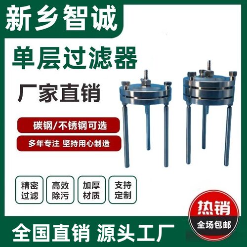 不锈钢平板过滤器系统双层高压工业用微孔滤膜圆盘单层碟式实验室