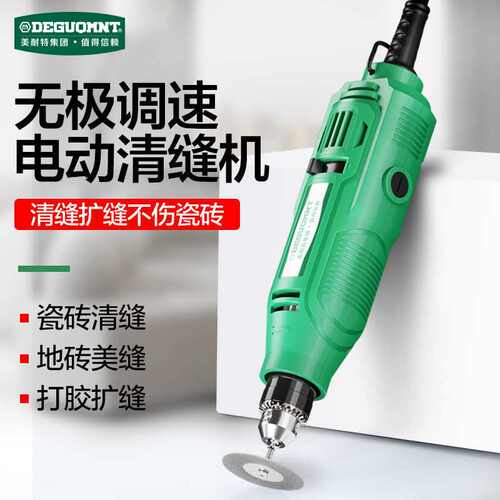 美耐特电动美缝清缝机施工瓷砖地砖清理神器打磨机小型手持切割机