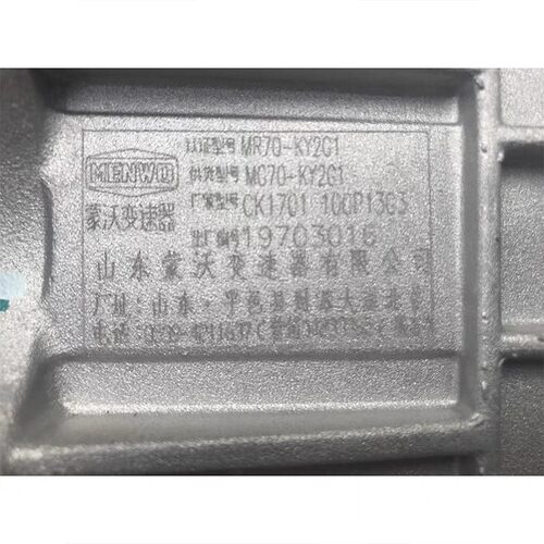 长安跨越手动MT变速器变速箱总成分动箱波箱蒙沃原厂MR70变速箱