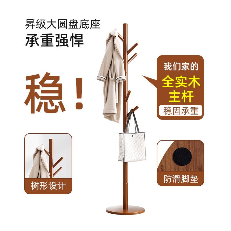 实木衣帽架卧室落地家用房间挂衣架简易衣服架榉木衣架挂包杆架子
