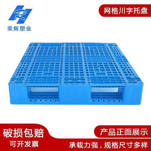 盘网格川NQF塑料托加厚工业货字现架塑胶卡板仓储物流防潮垫板货
