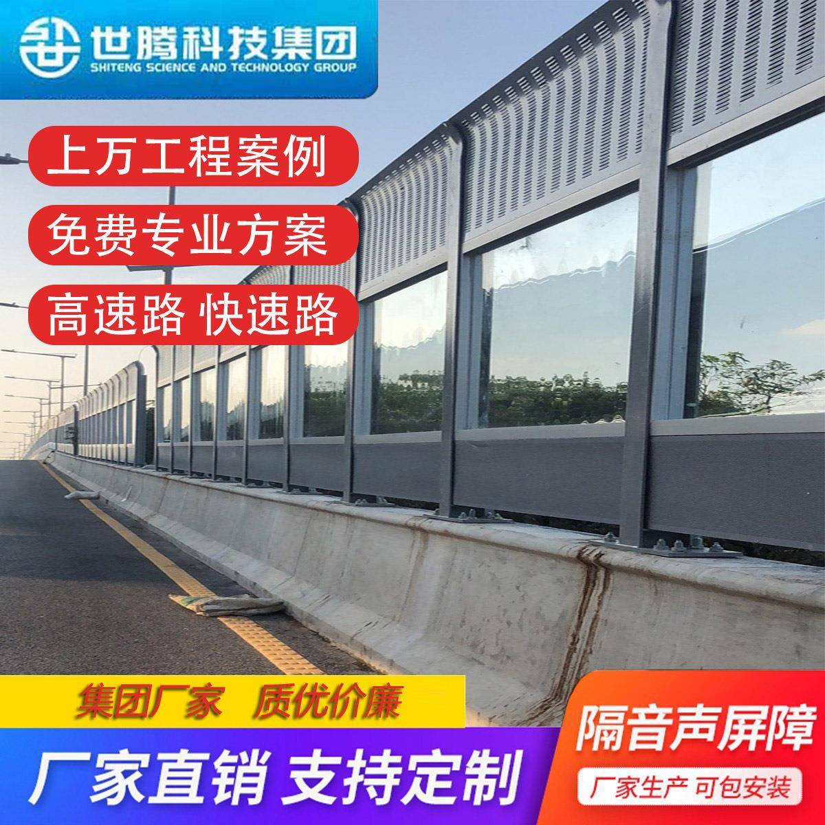 百叶孔声屏障厂家高路板架桥隔音墙公铁411路工地隔音小区吸音降