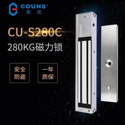 /S280C磁力锁280kg电磁锁铁门门禁锁防火门磁吸锁