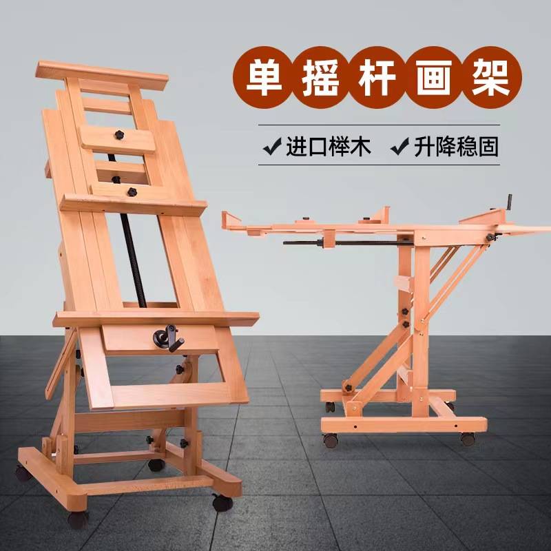 德国红榉木单摇杆画架带手摇画架双摇杆制画架油画架国画架厂家