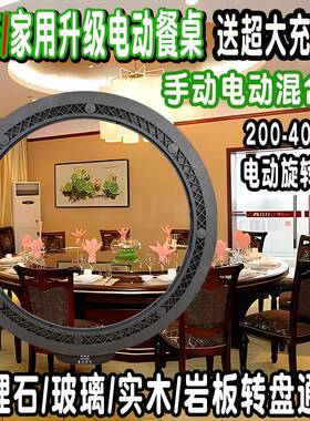 7T68CM餐桌电动转盘底座家用商用餐厅家庭圆桌静音转芯器自动旋