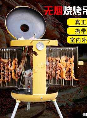 无烟烧烤吊炉户外焖烤炉商用环保无烟木炭野炊烧烤炉小型庭院挂炉