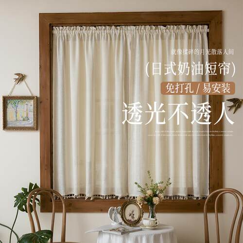 日式窗帘免打孔安装纱帘透光不透人短款半帘棉麻遮阳飘窗隔断门帘