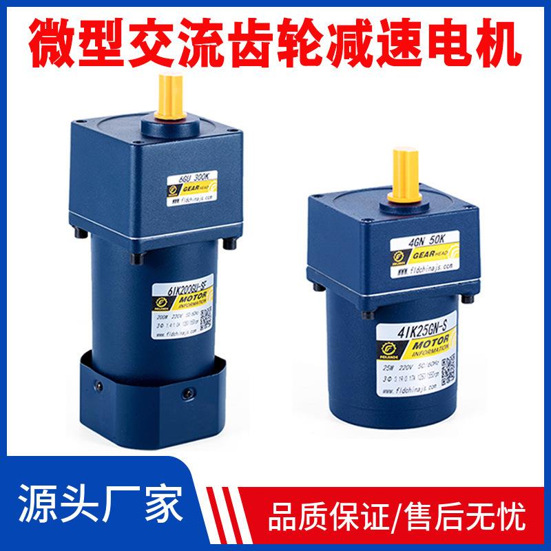 5IK913140GU-CF单相22V交流电机090定速马达刹车减速W电机工厂现