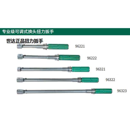 可调式换头扭46手力扳68-340m963N23