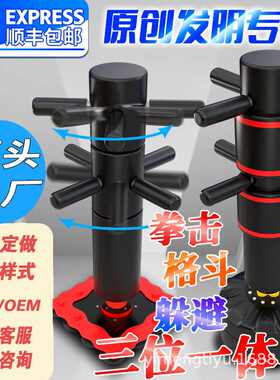 散打立式拳击沙包咏春拳木人桩儿童家用旋转沙袋靶泰拳成人不倒翁