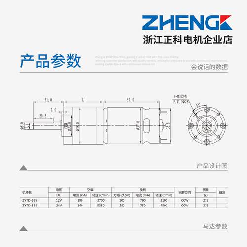 电机行星减速电机微型永磁电机微型小电机12V/24V电机