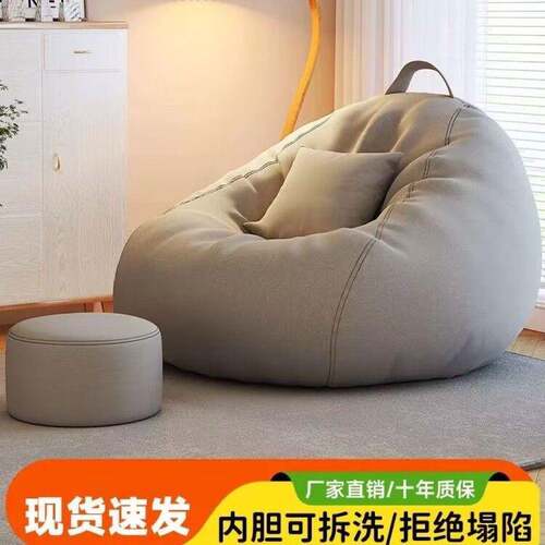 懒人沙发阳台飘窗榻榻米沙发躺椅小户型单人可躺可睡坐垫豆袋卧室