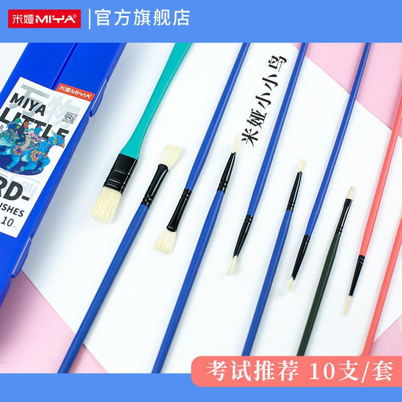 水粉笔小小鸟美术生油画专用丙烯画笔套装色彩10支装扇形笔