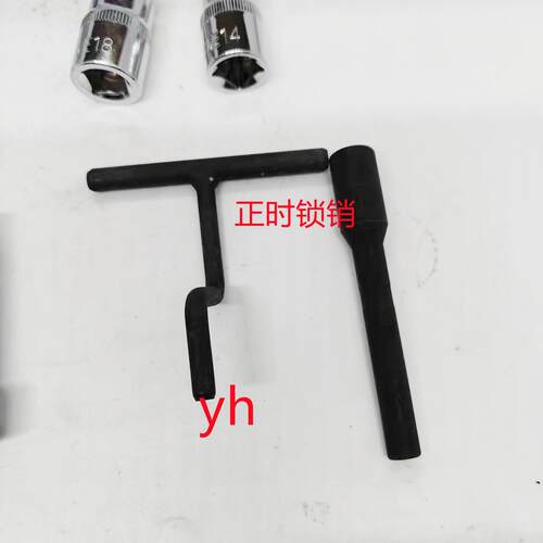 工福正康时工具套装福康气门调整具福69278康盘工具正车时锁销