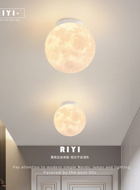创意月球灯大号现代简约过道走廊吸顶灯创意儿童房卧室月亮灯具