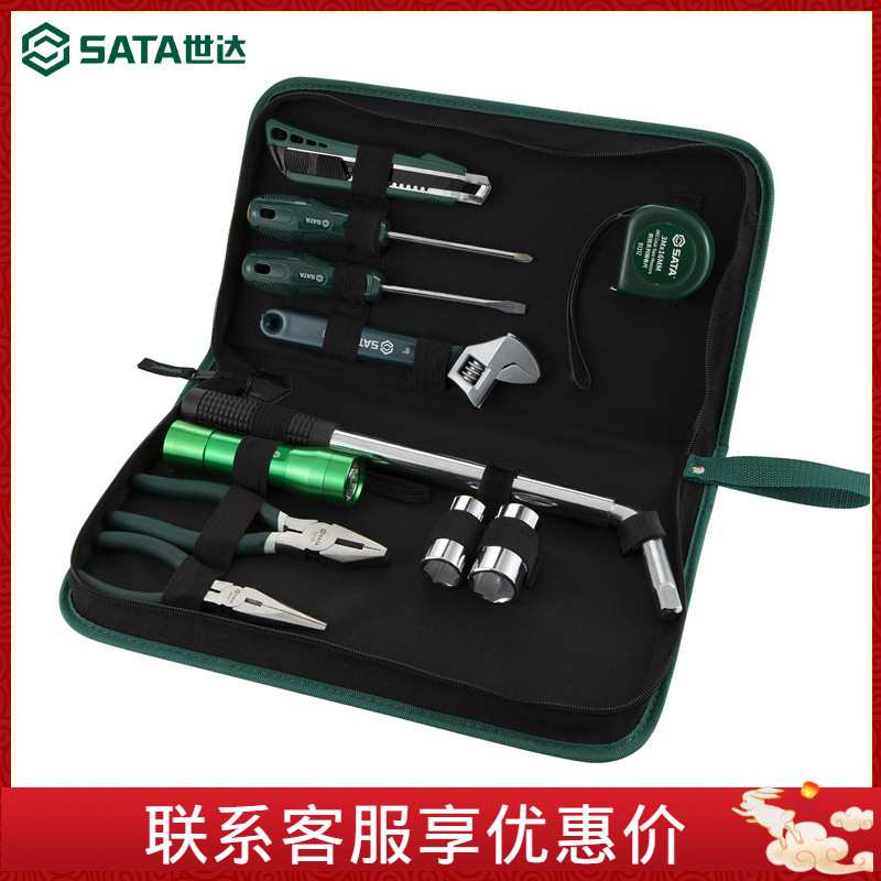 世达工具套装11件司机随车载工具组合套汽修汽保工具家用 06011