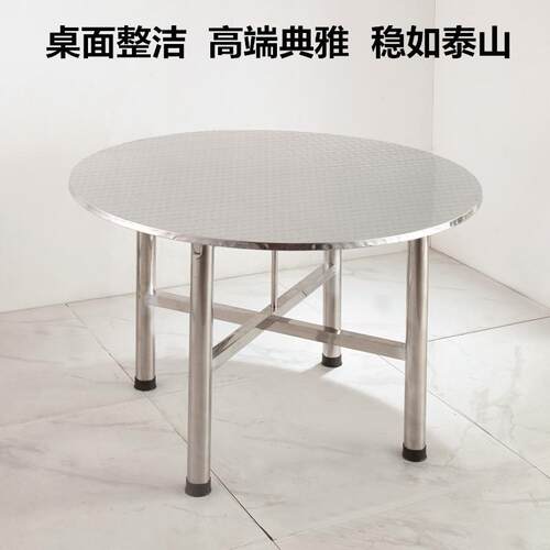 K7J出口新圆款3圆P04不锈钢折叠大桌家用形吃饭桌饭店桌子酒NTU店