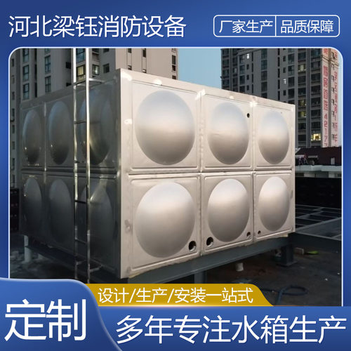 不锈钢高位供水屋顶组合式水箱 生活水箱拼装式不锈钢水箱