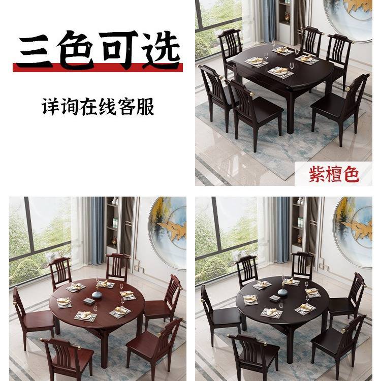 轻奢新中式全实木餐桌椅组合 可伸缩折叠圆形饭桌小户型可变圆桌