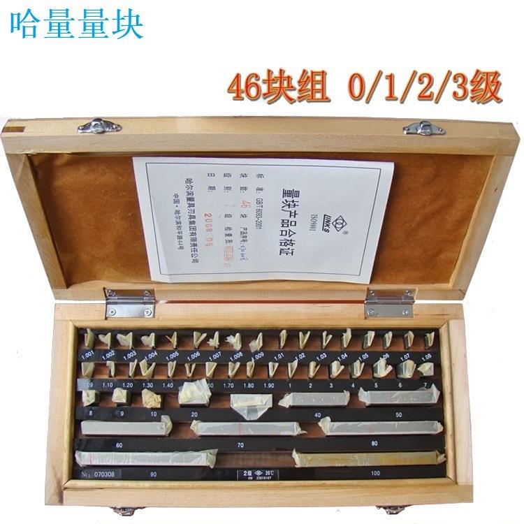 块46块套装量364块精度级3级2级1规级0量块图片