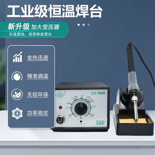 能恒温611电焊台家用焊接工业防静可调温智焊台60W