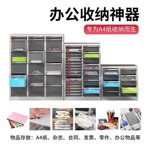 a4文件抽式资料票据存SWA05664放屉办公室档柜案柜凭证分类斗柜美