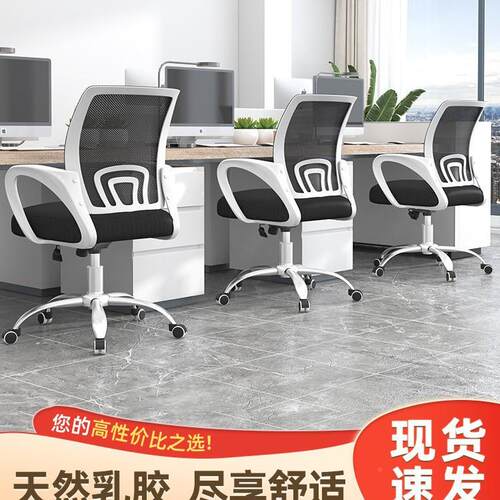 电脑椅坐EHI职座椅转椅家用万向轮久椅电竞椅宿员舍升降办公椅子