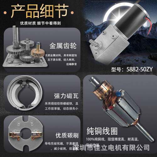 5882-50ZY微型直流涡轮蜗杆减速电机大扭矩12v24v调速低速小马达